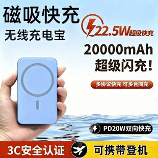 17专用 充电宝20000毫安器自带线快充适用苹果14 无线磁吸款