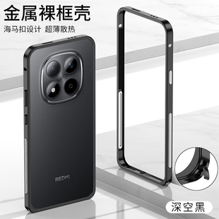 适用红米Note15手机壳2026新款边框式note15pro保护套金属框架散热超薄防摔海马扣pro+外壳男女商务简约小米