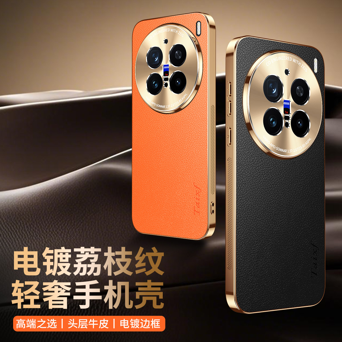 荔枝纹真皮适用VIVO手机壳新款X200Pro保护套轻奢高级感奢华X100S纯色全包X100SPro软皮质防摔牛皮外壳90+