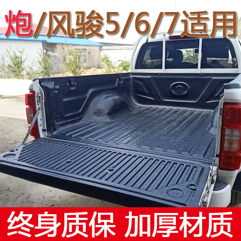 长城货箱长城欧洲版宝风骏