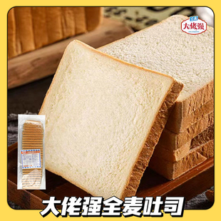 立高大佬强全麦吐司切片三明治商用半成品1.1Kg*8条/箱早餐