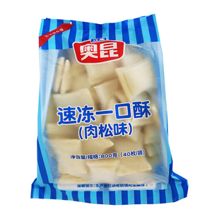 速冻烘焙半成品 20g 休闲零食 酥饼 40枚 糕点 奥昆一口酥肉松味