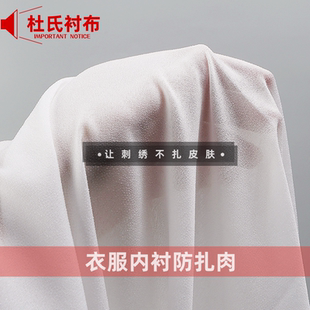 衣服图案内衬低温单面热熔衬布刺绣防扎防磨皮肤熨烫粘合有纺布衬