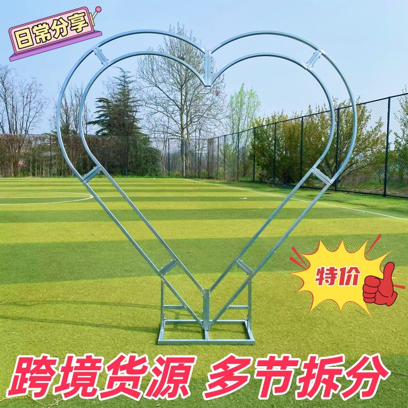 婚庆户外求婚爱心拱门架