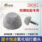 低速打磨机补胎打磨头氧化铝小打磨头补胎工具气动打磨机真空胎