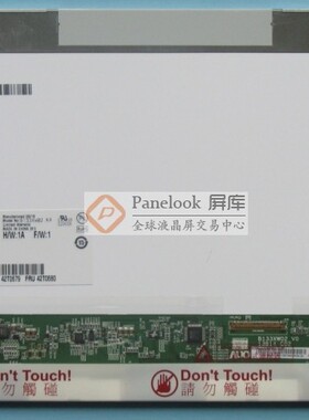 Dell/戴尔B133XW02 V.2 N3010 1320 P04S 13R液晶屏 显示屏 幕