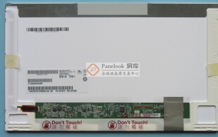 联想Z360 G360 V370 V360 E320 E30 液晶屏幕 B133XW02 LP133WH1
