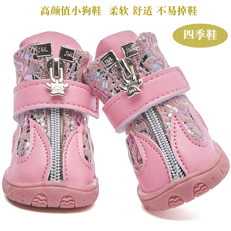 佳美樂(寵物用品)狗狗春夏鞋