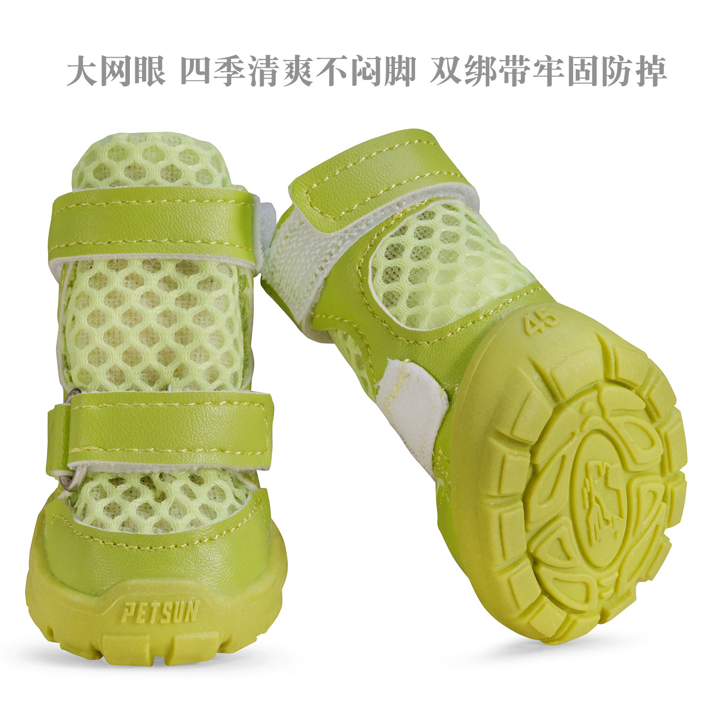佳美乐狗鞋满2套减8元
