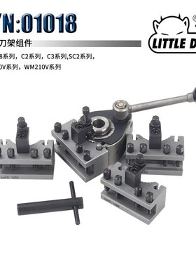 桌球杆刀架 0618机床210快换刀架S/N:01018 AaP型欧式快换刀架