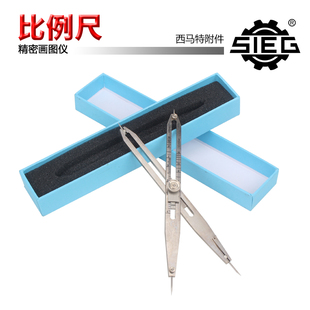 20009精密画图考古绘图比例尺等比可大可小尺两脚圆规 西马特