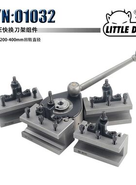 E型欧式快换刀架适用于200-400mm车床床身摆动高精度车床刀夹