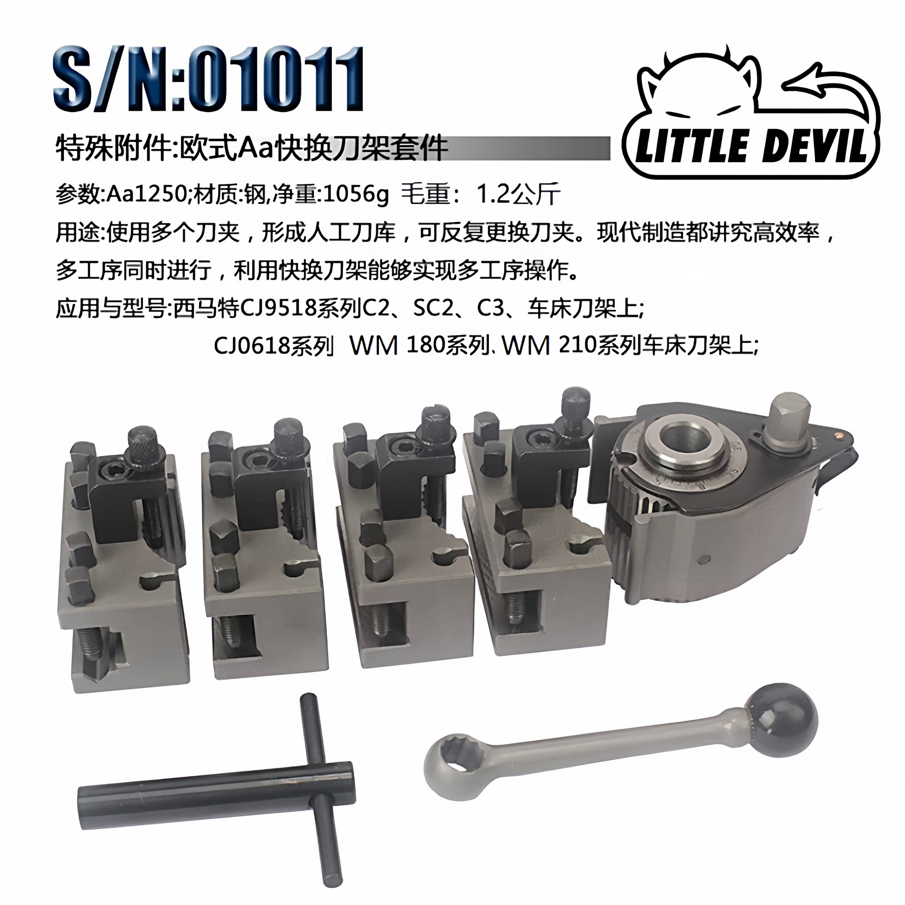 欧式Aa1250车床快换刀架WM210V台球修杆机快换刀架高精度车床刀夹