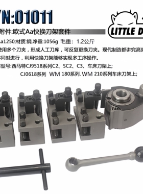 欧式Aa1250车床快换刀架WM210V台球修杆机快换刀架高精度车床刀夹