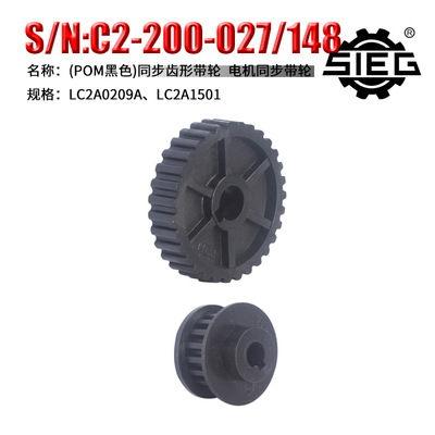 车床电机齿轮同步带轮