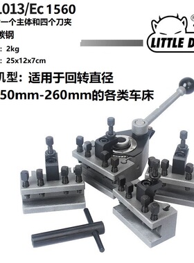 欧式Ec1560车床快换刀架WM210V台球修杆机快换刀架高精度车床刀夹