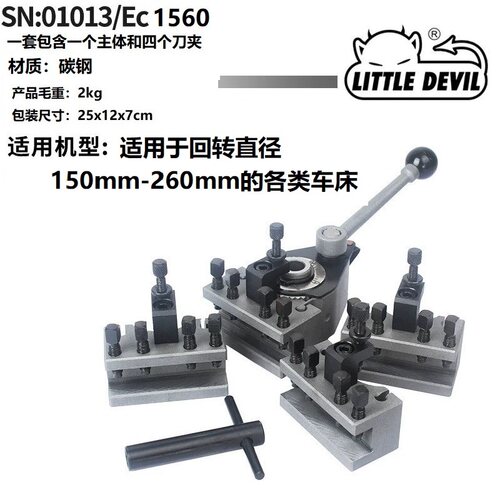 WM210V台球修杆机快换刀架