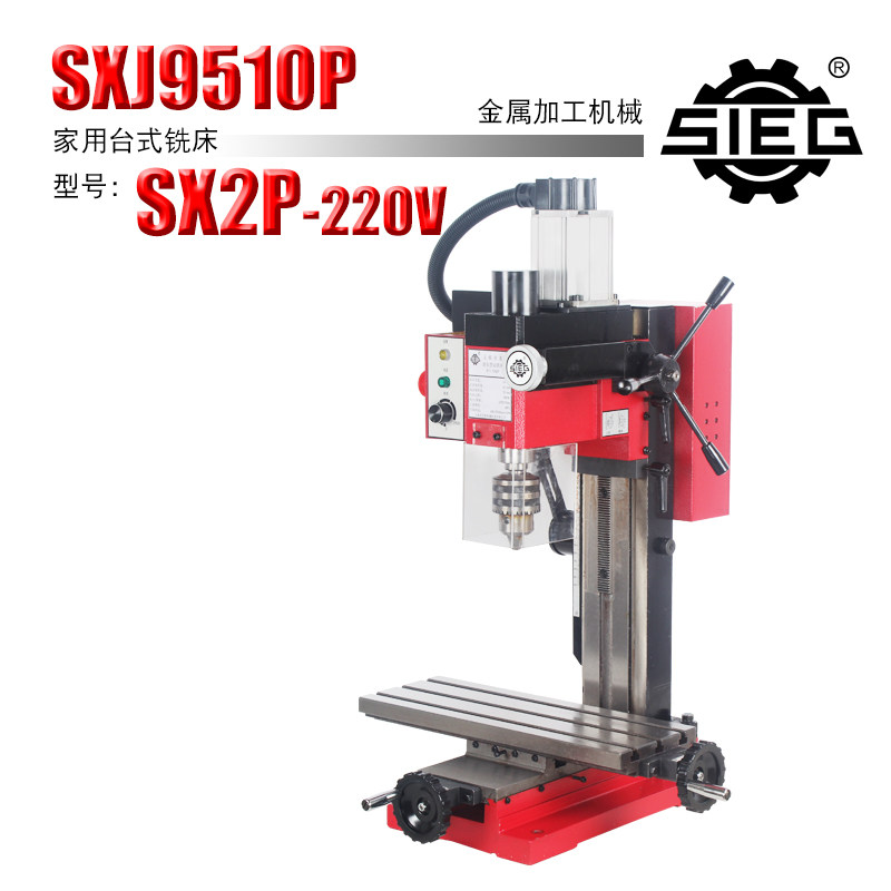 西马特小铣床sx2P/220V 迷你家用小型多功能钻铣床diy教学