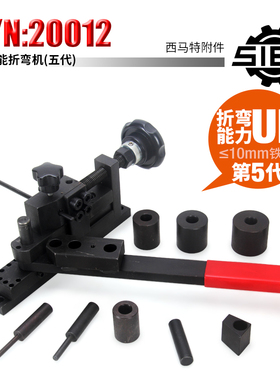 西马特手动多功能折弯机小型不锈钢弯钩机扁铁铁艺铁丝钢筋弯花机