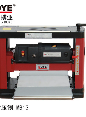 boye博业MB13 木工压刨多功能电动压刨床自动进取台式压刨机