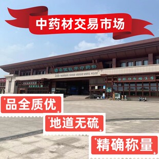 安国中药材市场批 发中草药大全 冷背药材 矿石奇花异草大全包邮