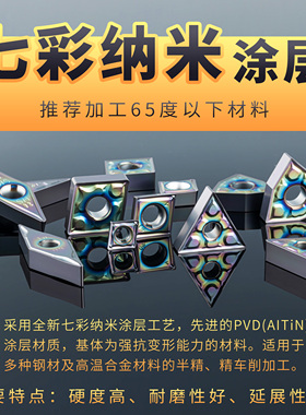 数控四方形外圆内孔车刀片SNMG120404/08/12-N车床加工淬火不锈钢