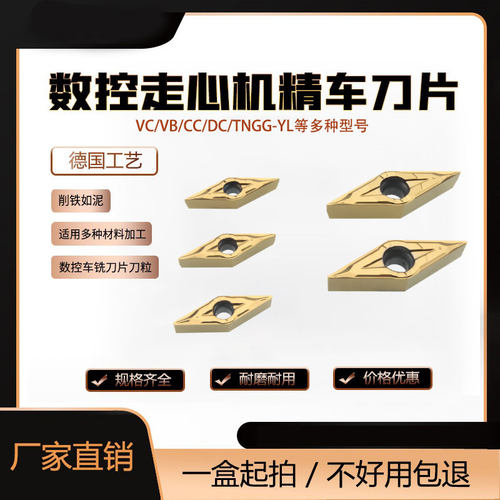 NTK走心机刀片粒VBGT1103160402