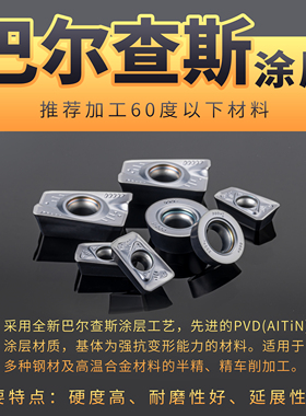 数控快进给铣刀片 APMT1135/1604PDER-XZ加工淬火不锈钢替肯N槽型