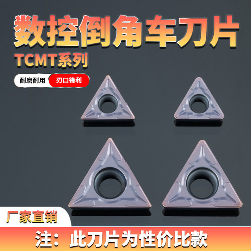 三角形TCMT110216T304/08车刀片