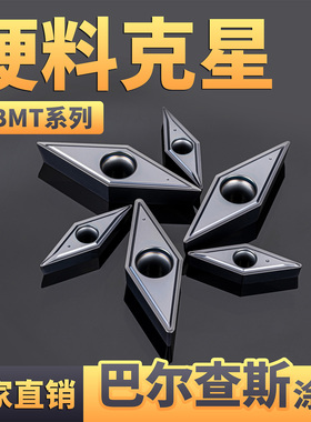 数控菱形内镗孔刀片VBMT110302/04 160408-LF淬火钢不锈钢肯N槽型