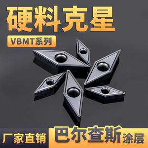 数控菱形VBMT110302160408刀片