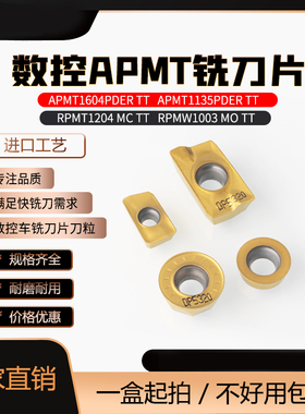 数控圆形RPMW1003 RPMT1204铣刀片 APMT1135/1604PDER杜L卡普槽型