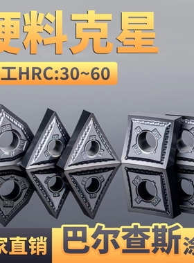 数控桃形外圆车刀片WNMG080402/04/08-MS车床淬火不锈钢件肯N槽型