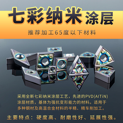 数控菱形刀片VBMT1103160404/08