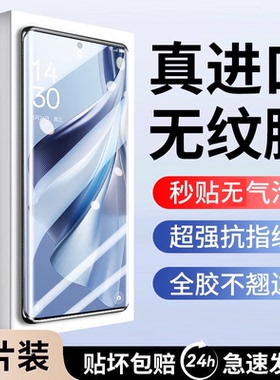 适用opporeno10手机膜reno10pro钢化水凝膜oppo新款曲面屏10pro+全屏覆盖rone10全包防摔软膜0pp0十por贴膜