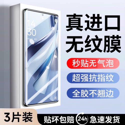 适用opporeno10手机膜reno10pro钢化水凝膜oppo新款曲面屏10pro+全屏覆盖rone10全包防摔软膜0pp0十por贴膜
