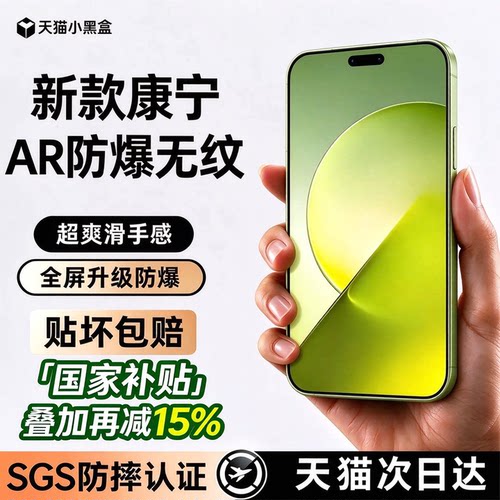 录科适用荣耀Magic9ProMax钢化膜