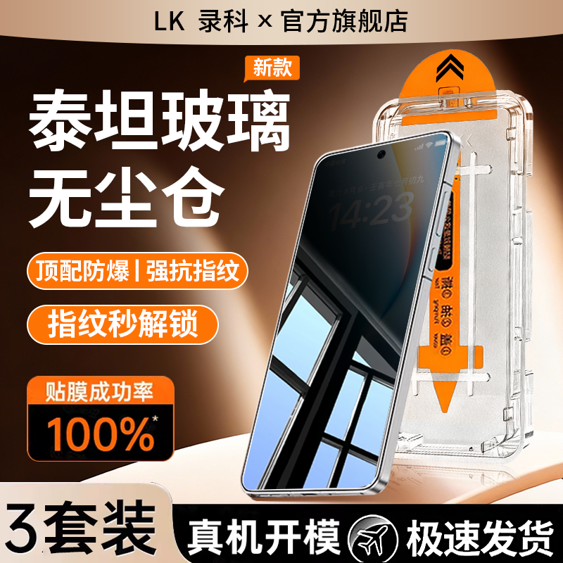 【无尘舱秒贴】录科适用荣耀500Pro/400/300/90GT