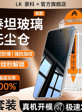 【无尘舱秒贴】录科适用荣耀500Pro/400/300/90GT除尘仓防偷窥荣耀win钢化膜全屏覆盖荣耀Magic8/7防爆抗蓝光