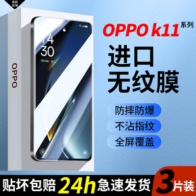 适用oppok11钢化手机膜