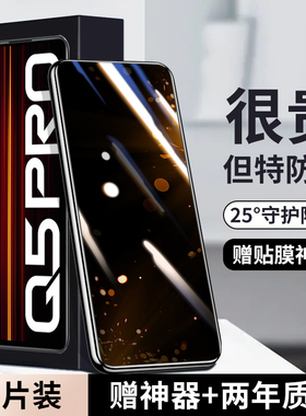 适用真我q5pro钢化膜gtneo5手机膜realme闪速版3/2pro大师X7Pro探索i版Q5s全屏防窥v15v11v20v23x2x50水凝