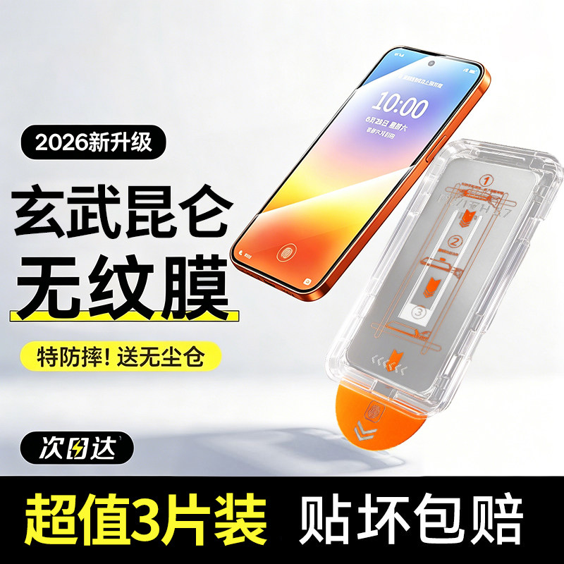 适用华为Pura90Promax钢化膜Pura80手机膜Pura90Pro屏幕保护膜新款70Pro+曲面秒贴全屏覆盖Ultra超清防摔保护
