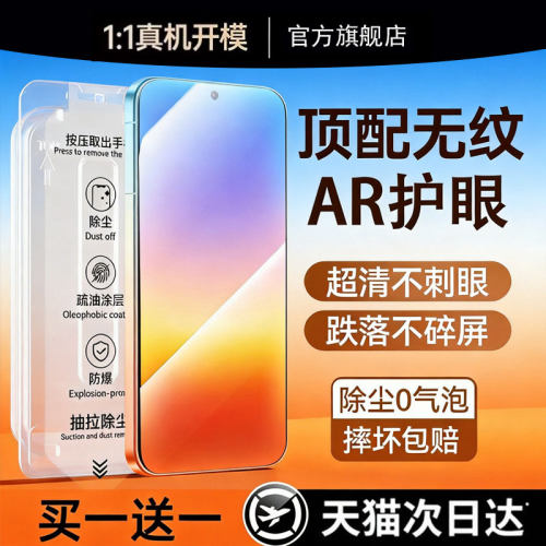适用华为pura90promax秒贴钢化膜