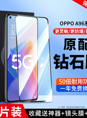 适用oppoa72钢化膜a97a96a95a55手机膜全屏a56a32抗蓝光a35a36a57A53/5g防摔K7K9K10x全包无白边r17r15保护