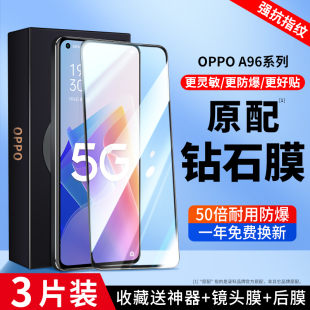 5g防摔K7K9K10x全包无白边r17r15保护 适用oppoa72钢化膜a97a96a95a55手机膜全屏a56a32抗蓝光a35a36a57A53