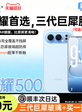【升级巨犀玻璃】适用荣耀500Pro钢化膜新款荣耀500手机膜400pro保护贴AR增透全覆盖超薄HONOR屏幕防摔高清窥