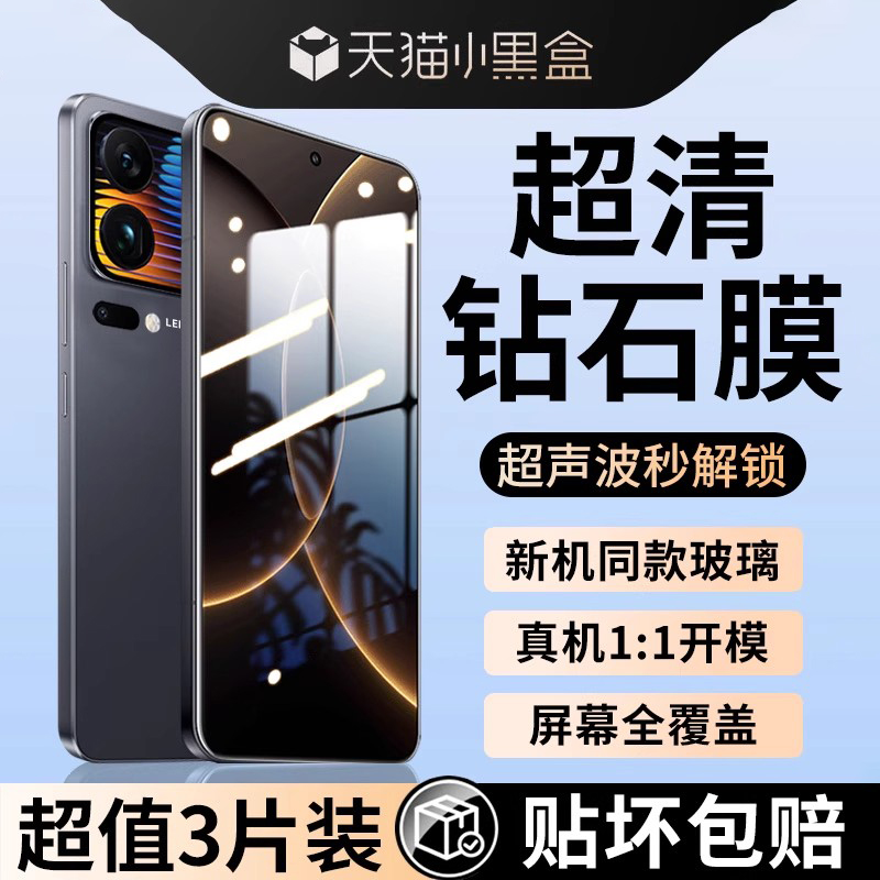 【AR龙晶增透】适用小米17钢化膜