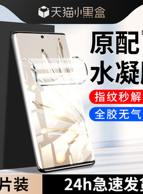 适用荣耀70pro钢化膜华为荣耀60手机膜50pro全屏的水凝膜80GT曲屏magic5新款honor30曲面全包高清se保护4贴膜