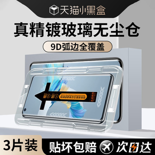 【康宁秒贴无尘仓】适用于华为mate40曲面屏钢化膜华为mate40pro手机膜防蓝光防摔防爆40E防指纹mate40保时捷