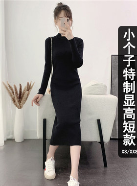 150针织连衣裙小矮个子145春秋装中长款毛衣打底裙气质女xs